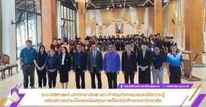 ความเป็นพลเมืองคุณภาพ > </a><div style=